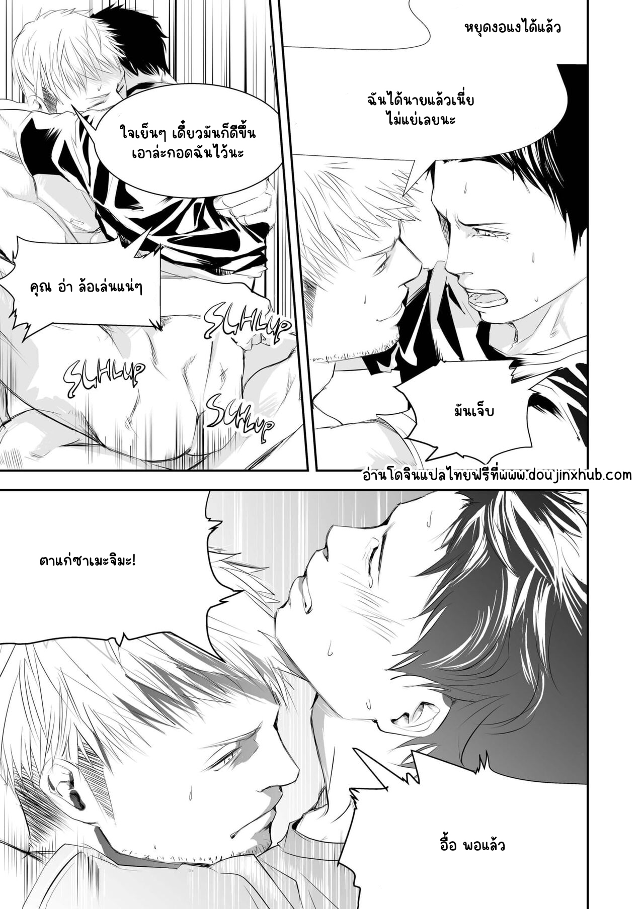 ตาแก่ไซต์ก่อสร้าง-19